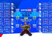 开云体育2026-绝杀之夜！巴雷拉一剑封喉，乌拉圭2-1斯洛伐克挺进2026世界杯