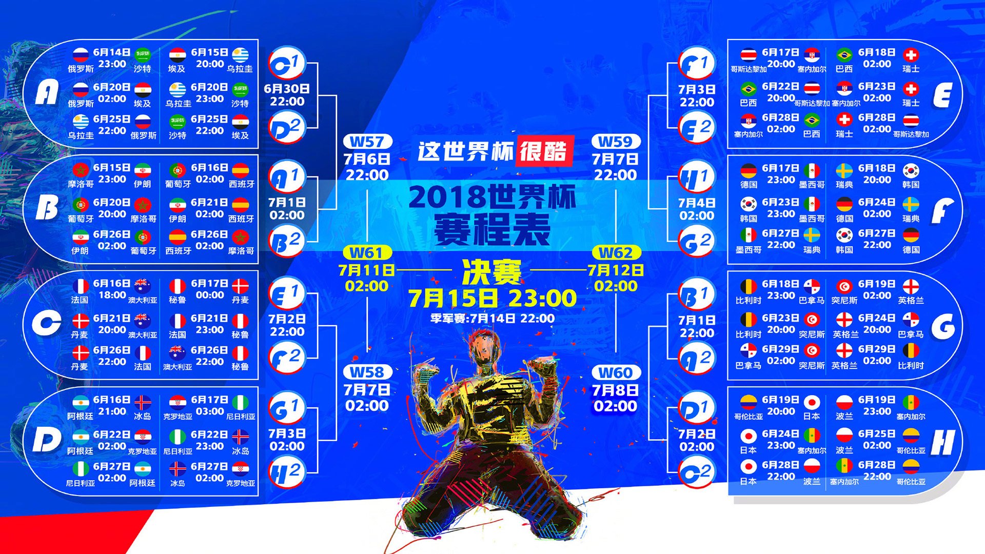 佩德里导演绝杀好戏!法国2-1斯洛伐克,世界杯E组上演节奏狂飙
